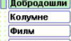Pričaj srpski da te ceo svet razume! - Lupiga na ćirilici
