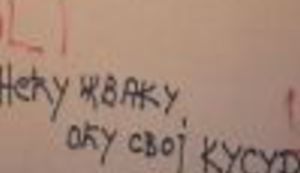 Kompilacija bh i srbijanskih grafita