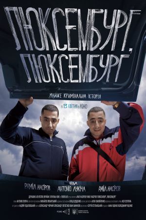 LUKSEMBURG, LUKSEMBURG: Usred rata iz Ukrajine stiže topla i iskrena komična drama