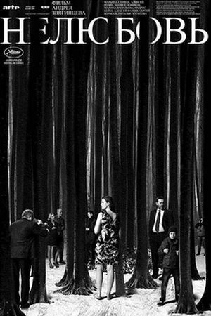 BEZ LJUBAVI: Film koji ostaje sa nama i dugo nakon što završi