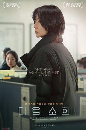 NEXT SOHEE: Briljantni opis pakla call centra