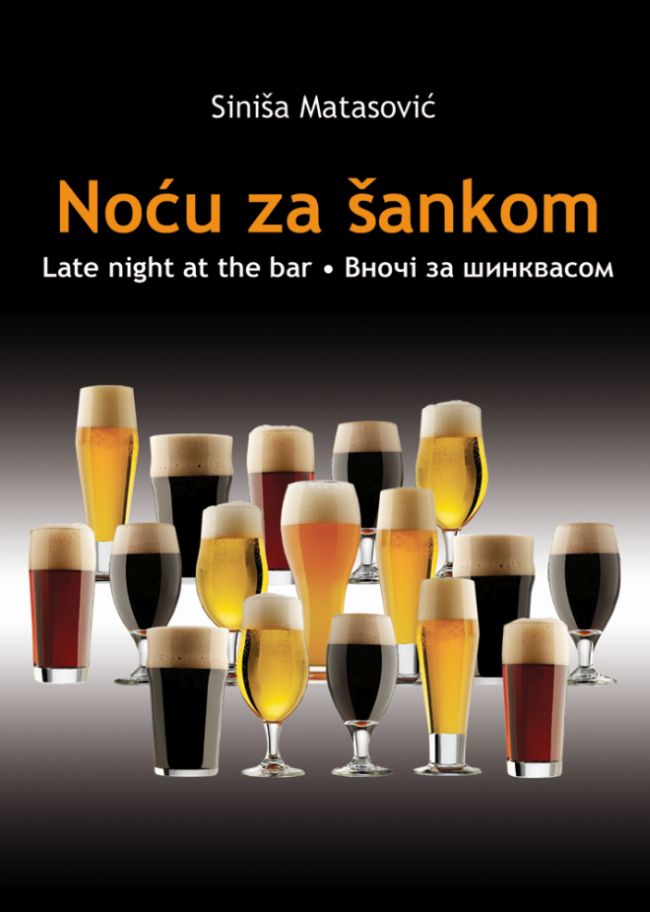 Siniša Matasović - Noću za šankom