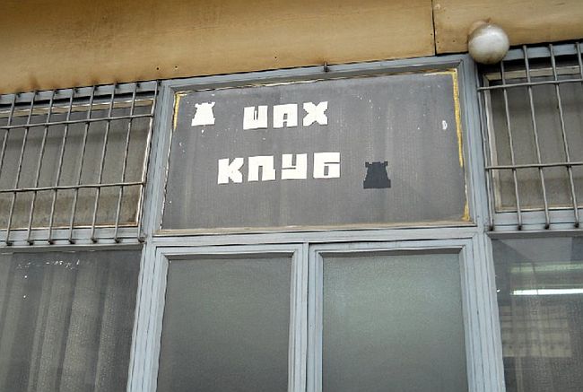 Šahovski klub Bijelo Polje