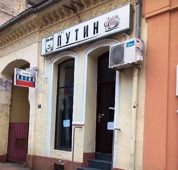 Putin Novi Sad