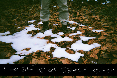 ŠTO SU SNIMILI TRAŽITELJI AZILA: Želimo te voljeti, umjetnosti