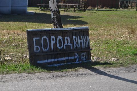 Smješko na ulazu u Borođanku