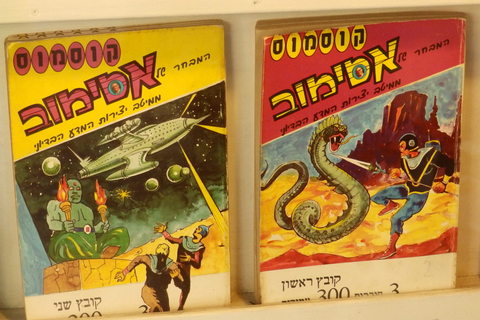 Iz izloga antikvarijata kod Trga Yitzhaka Rabina